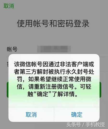一個(gè)手機(jī)號可注冊多個(gè)微信號！這樣管號最安全