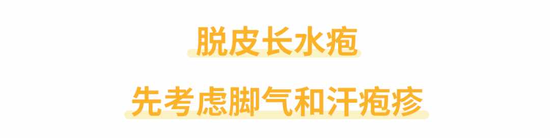 腳上長出癢癢的水皰，除了撓還能怎么辦？