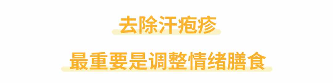 腳上長出癢癢的水皰，除了撓還能怎么辦？