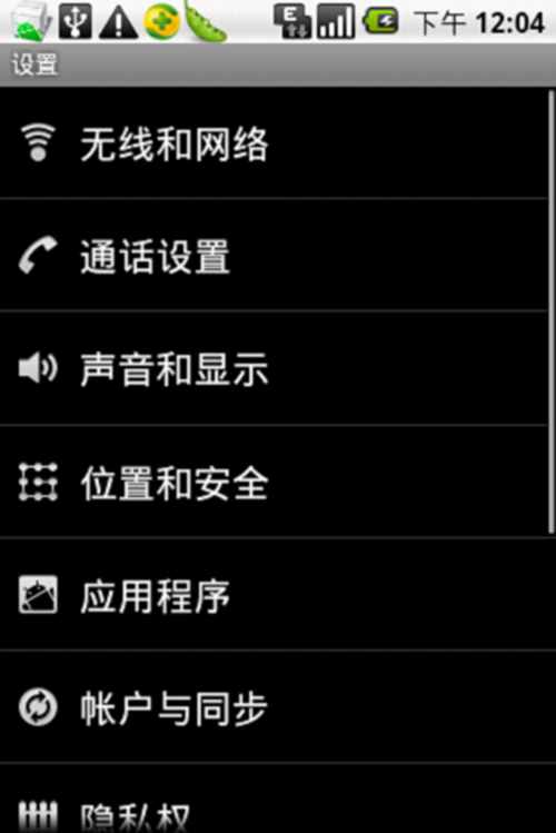 打開設(shè)置點擊無線和網(wǎng)絡(luò)