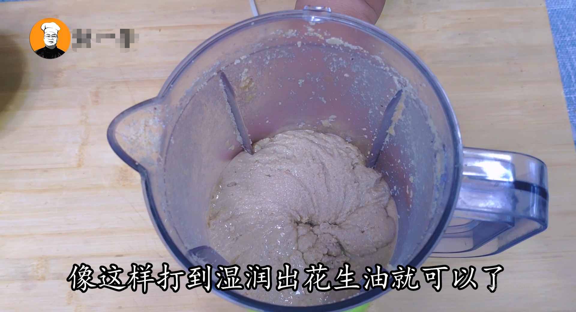 自制花生醬，無任何添加劑，放半年不會壞，吃拌面和火鍋更香濃