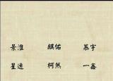 今日更新給男寶寶起名字（寶寶起名一氣呵成的男孩名字）