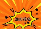 今日更新平面設(shè)計(jì)師考試（平面設(shè)計(jì)師證報(bào)考條件及全國(guó)報(bào)名時(shí)間）