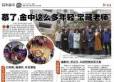 今日更新高中英語(yǔ)教學(xué)論文（金中深藏這么多寶藏老師）