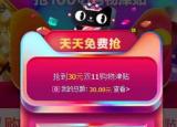 今日更新淘寶購(gòu)物津貼怎么用（購(gòu)物津貼怎么使用）