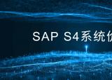 今日更新sap系統(tǒng)一般多少錢(熟悉sap系統(tǒng))