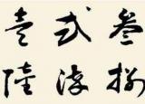 今日更新大寫的一怎么寫（大寫的一怎么寫教程）