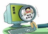 今日更新怎么查我老婆開(kāi)的房記錄查詢（開(kāi)房記錄查詢）