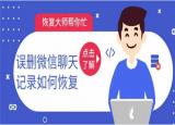 今日更新微信刪除好友怎么恢復(fù)好友（微信刪除好友）
