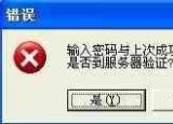 今日更新qq上不去怎么辦（QQ無法正常登錄的八種原因及解決辦法）