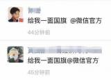 今日更新微信頭像國旗圖標(biāo)怎么打出（微信頭像怎么加國旗）