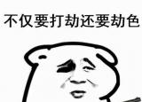 今日更新打劫 圍棋（圍棋入門的10個(gè)知識點(diǎn)）