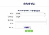 今日更新身份證四級成績查詢（如何通過身份證號查詢四級成績和準(zhǔn)考證號）