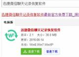 今日更新微信群怎么找出來（微信群怎么）