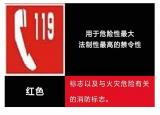 今日更新安全標(biāo)志顏色（看懂各色安全標(biāo)志）