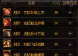 今日更新地下城與勇士圖標(biāo)怎么點亮（永恒大陸怎么玩）