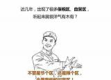 今日更新自貿(mào)區(qū)是什么意思（什么是自貿(mào)區(qū)）