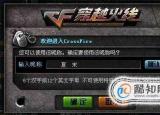今日更新cf名字空格（cf名字空白怎么打）