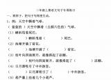 今日更新胡子像什么 比喻句（比喻句 擬人句 造句練習(xí)）