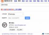 今日更新順豐速運(yùn)單號(hào)查不到（順豐快遞無單號(hào)怎么查詢嗎）