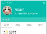 今日更新桌面快捷方式軟件（好用的桌面圖標(biāo)快捷方式管理工具）
