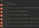 今日更新html標(biāo)簽（HTML學(xué)習(xí)筆記各種常用標(biāo)簽）