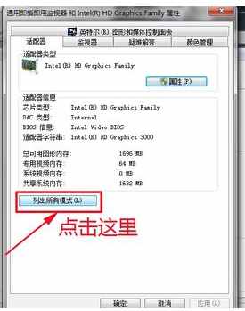 怎樣設(shè)置電腦顯示器的分辨率