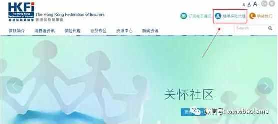 香港保險(xiǎn)agent與broker資格查詢指南