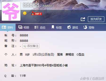 史上最牛的5個(gè)QQ號(hào)，你知道幾個(gè)呢？