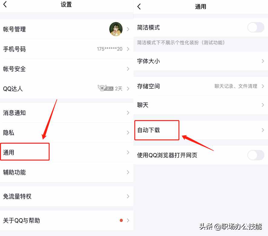 手機使用qq一定要關(guān)的設(shè)置，不然手機越用越卡，卸載都沒用