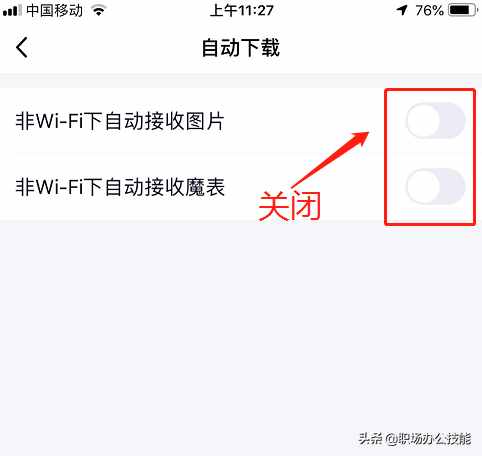手機使用qq一定要關(guān)的設(shè)置，不然手機越用越卡，卸載都沒用