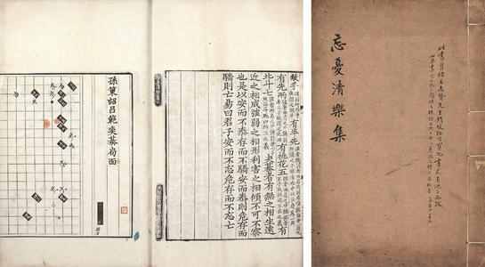 中國古代圍棋以白為尊 那現(xiàn)代為何是黑棋先下