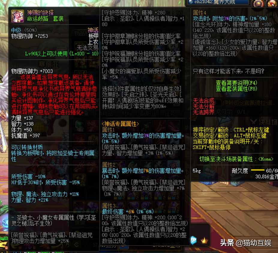 DNF：清除卷軸太貴？這樣做也能清除異界氣息，還能省下350萬