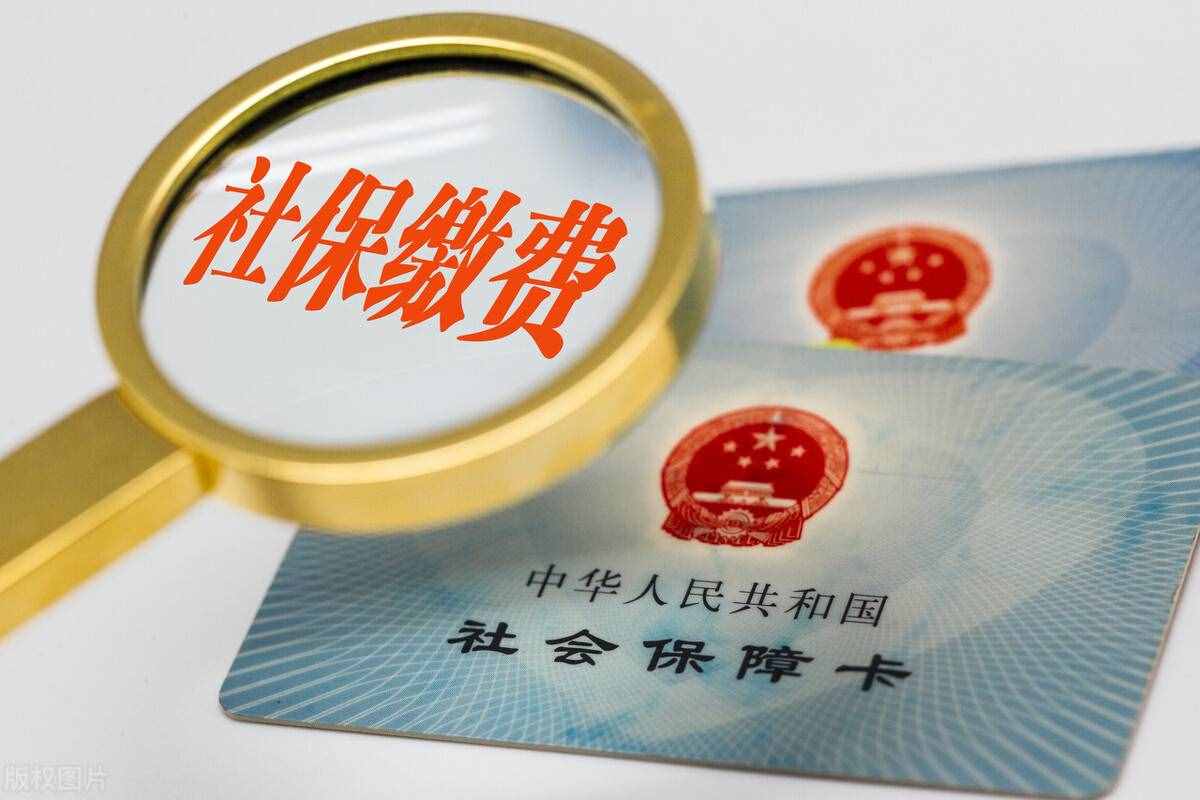 居然還有人不知道怎么自己交社保？