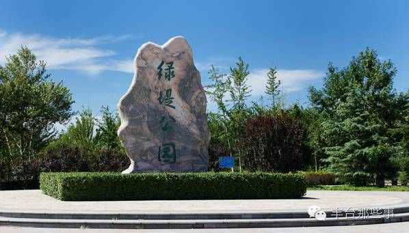 豐臺(tái)家門(mén)口這些公園，統(tǒng)統(tǒng)免費(fèi)！