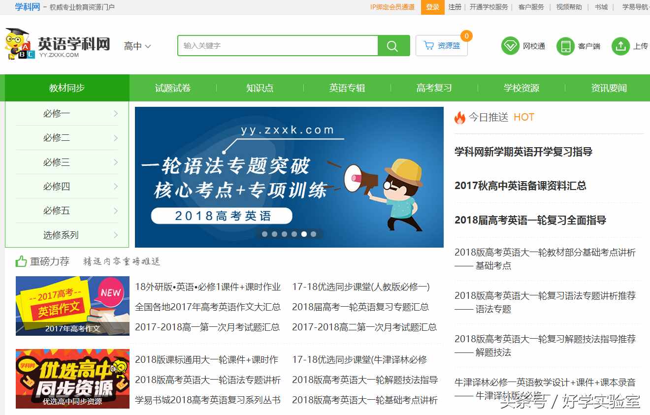 每天學英語：experience怎么用？