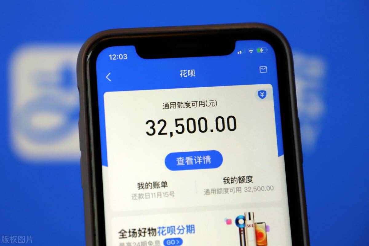 花唄怎么提高額度？