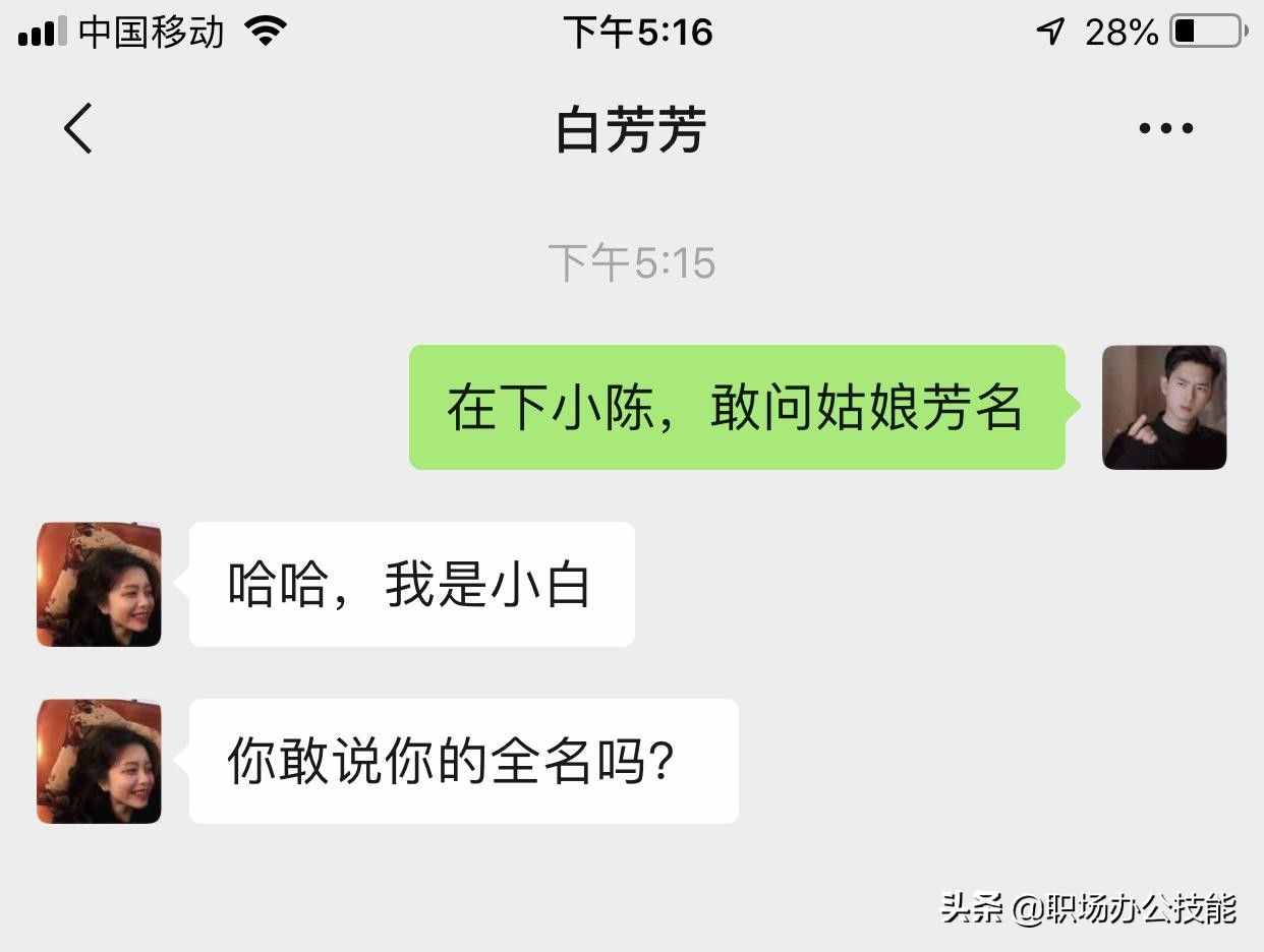 微信聊天要懂得小套路，這樣開場，讓對(duì)方忍不住想回復(fù)
