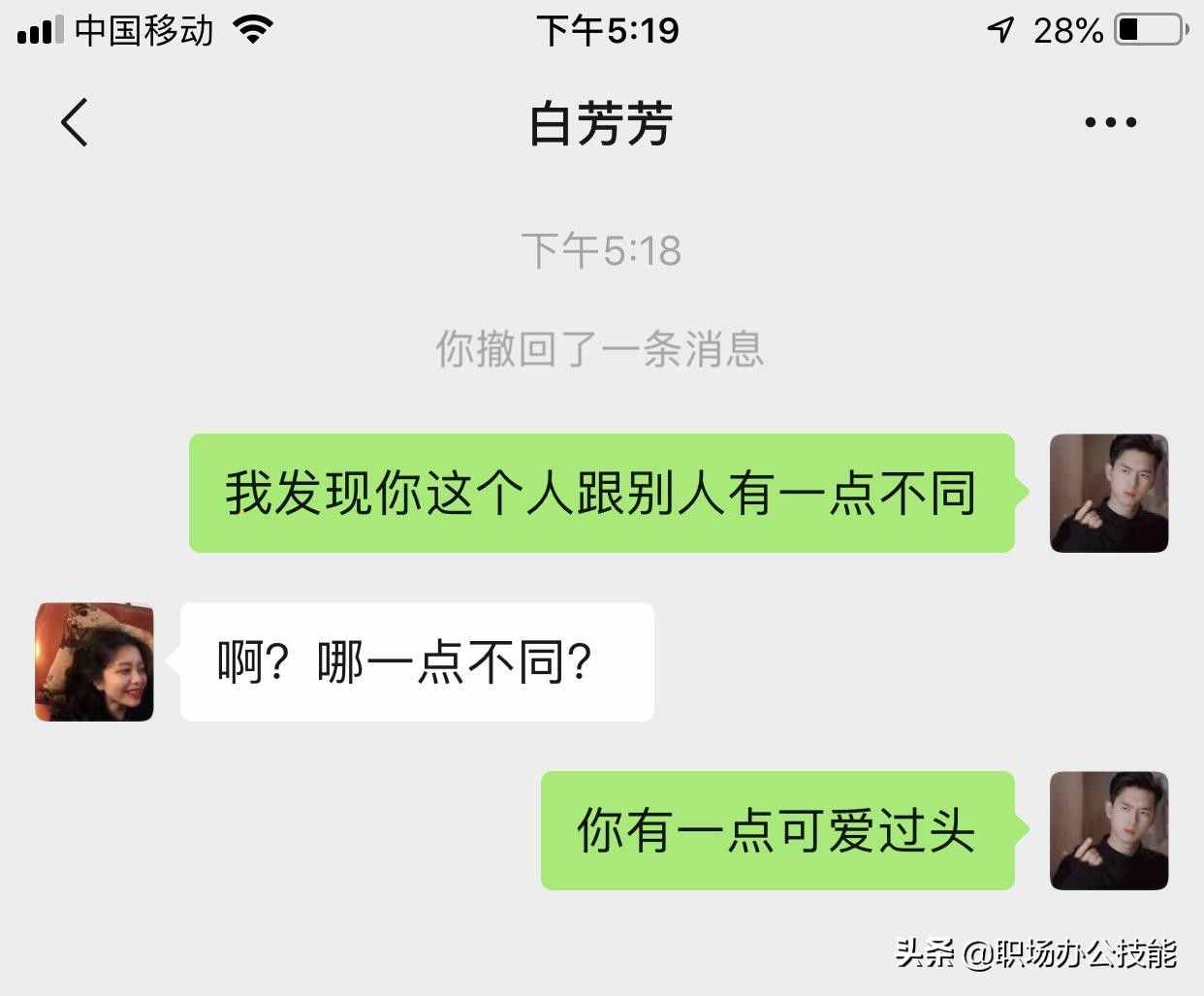 微信聊天要懂得小套路，這樣開場，讓對(duì)方忍不住想回復(fù)