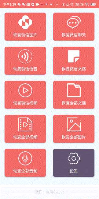 微信聊天記錄意外刪除，居然還能恢復(fù)？方法超簡(jiǎn)單，重點(diǎn)還免費(fèi)