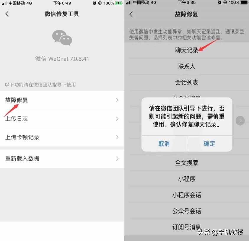 不小心誤刪微信聊天記錄怎么辦？三個(gè)方法教你輕松解決