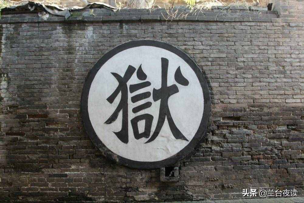 “身陷圇圄”，還是“身陷囹圄”，別再傻傻地分不清了