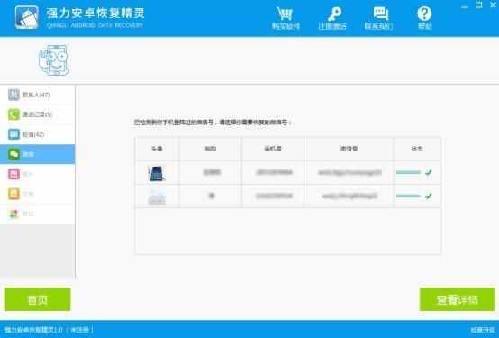 微信聊天記錄刪除了怎么恢復(fù)？聊天記錄圖片怎么恢復(fù)？