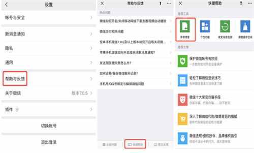 微信聊天記錄刪除真的可以恢復(fù)嗎？千真萬確的恢復(fù)方法