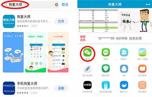 微信聊天記錄刪除真的可以恢復(fù)嗎？千真萬確的恢復(fù)方法