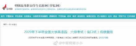 重磅！四六級成績查詢時間確定了