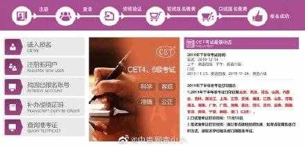 重磅！四六級成績查詢時間確定了