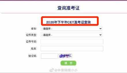 重磅！四六級成績查詢時間確定了