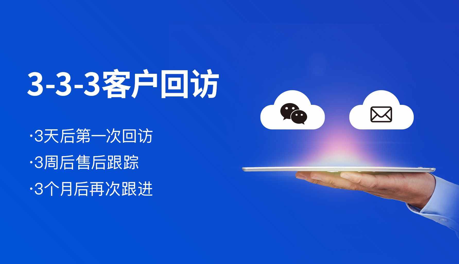 客戶回訪這樣做，業(yè)績不好都很難