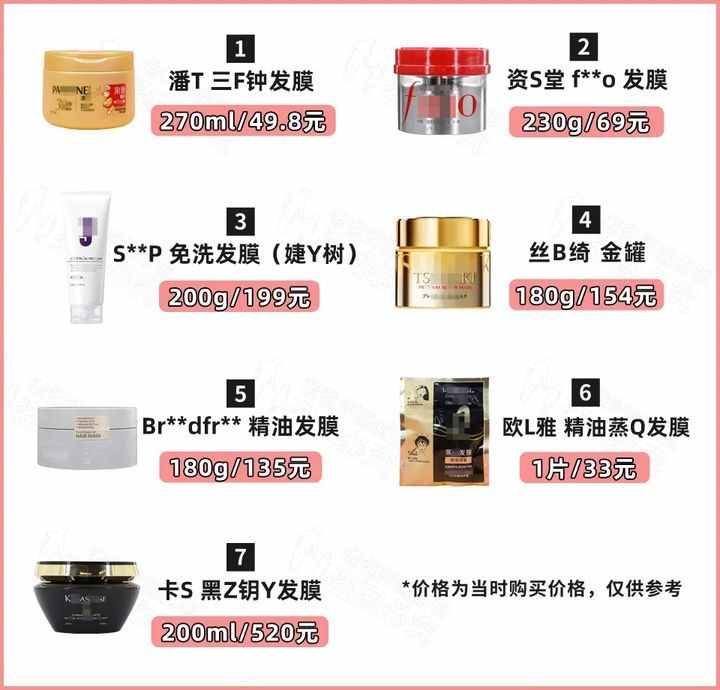 實測7款發(fā)膜，到底和護(hù)發(fā)素、護(hù)發(fā)精油有啥區(qū)別？